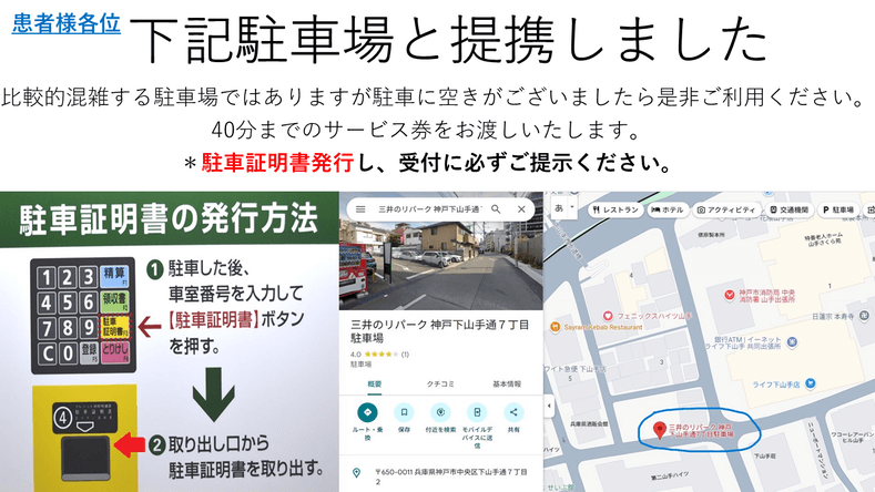 提携駐車場につき、40分までのサービス券をお渡しいたします。
